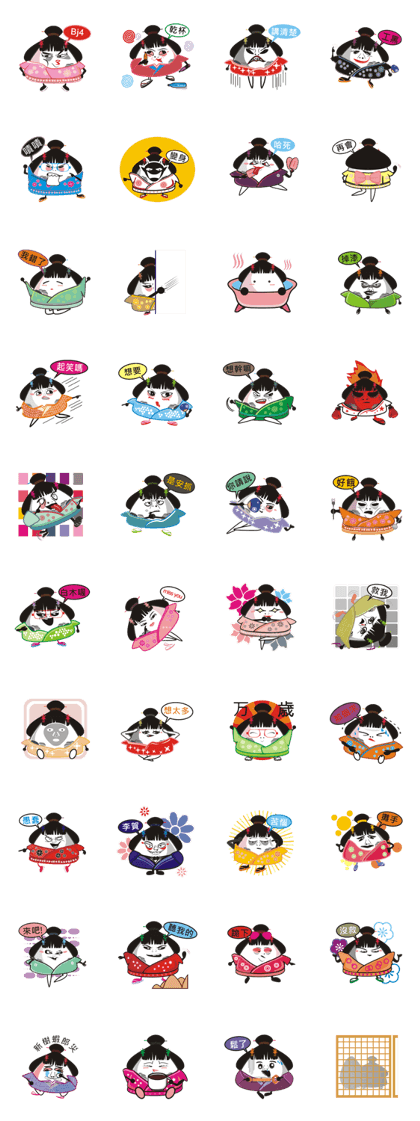 The Princess of Rice Ball The Princess of Rice Ball