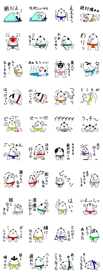 kawaii sumo wrestler kawaii sumo wrestler