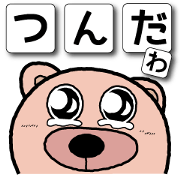 Watery eyes bear Watery eyes bear