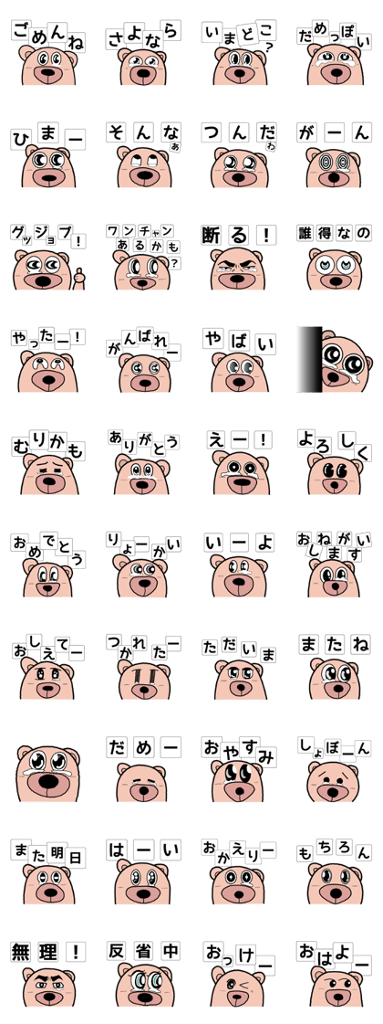 Watery eyes bear Watery eyes bear