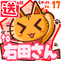 Cute cat's name sticker2 MY240320N09