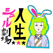 Surreal life theater Surreal life theater