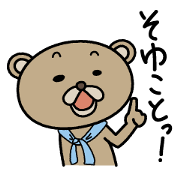 kumappi-su! kumappi-su!