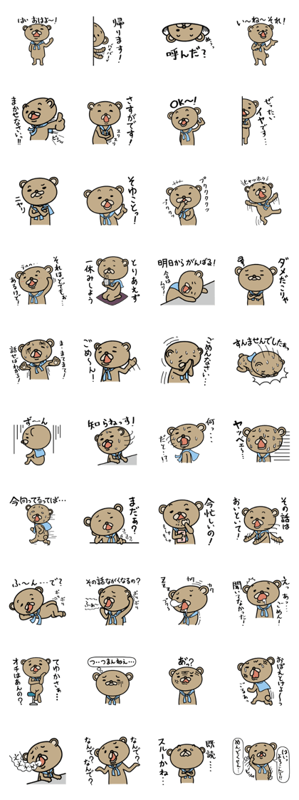 kumappi-su! kumappi-su!