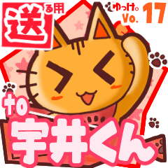 Cute cat's name sticker2 MY240320N10