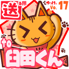 Cute cat's name sticker2 MY240320N26