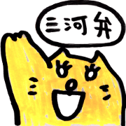 The cat speaks Mikawa dialect The cat speaks Mikawa dialect