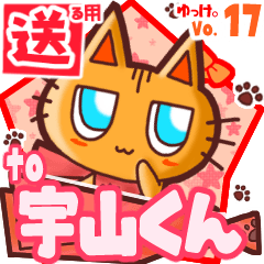 Cute cat's name sticker2 MY240320N12