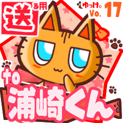 Cute cat's name sticker2 MY240320N28