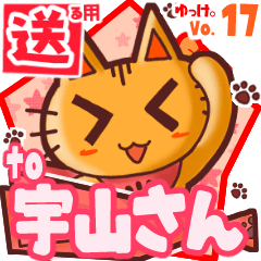 Cute cat's name sticker2 MY240320N13