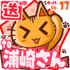 Cute cat's name sticker2 MY240320N29