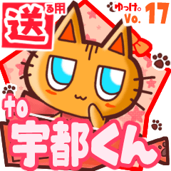 Cute cat's name sticker2 MY240320N14