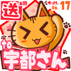 Cute cat's name sticker2 MY240320N15