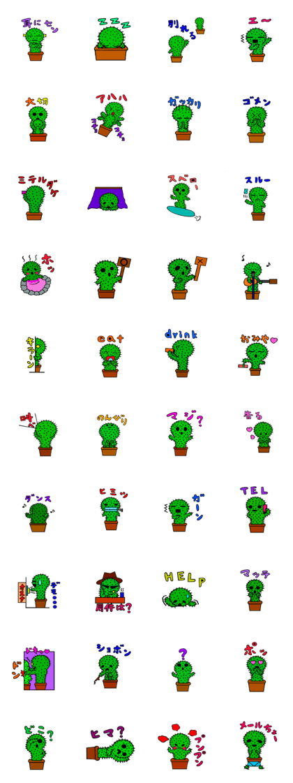 Movement difficult cactus Movement difficult cactus