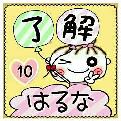 Convenient sticker of [Haruna]!10