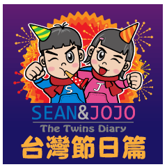 The Twins Diary-Taiwan Holidays