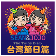 SEAN&JOJO The Twins Diary 2 SEAN&JOJO The Twins Diary 2