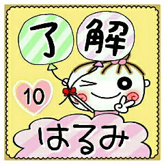 Convenient sticker of [Harumi]!10