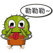 Cactus boy -Abel 2 (Traditional Chinese)