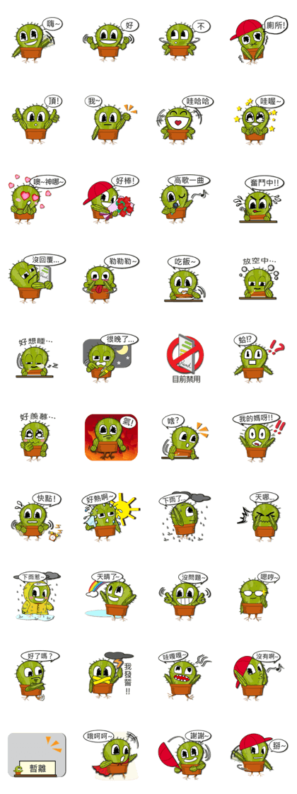 Cactus boy -Abel 2 (Traditional Chinese)