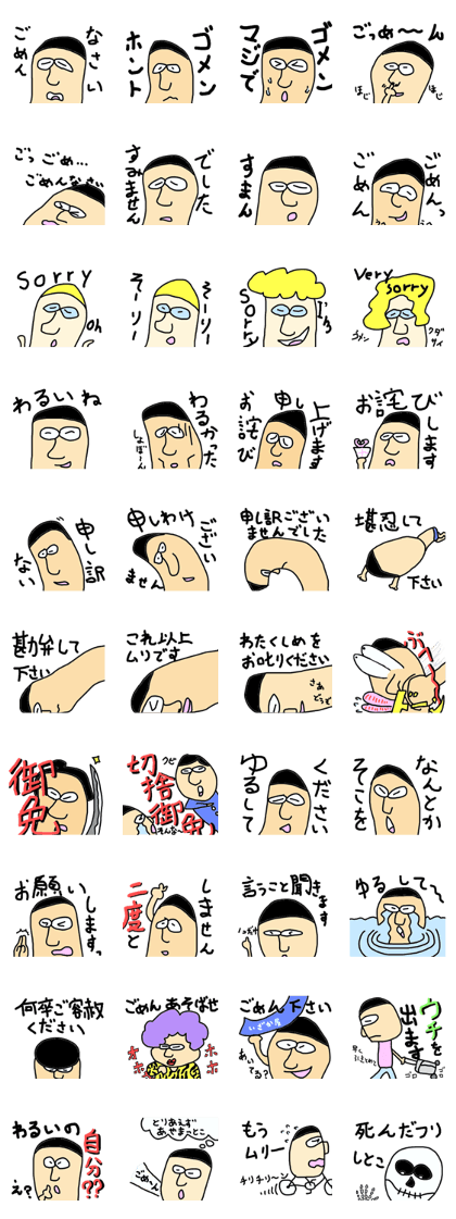 sorry sorry sorry sorry