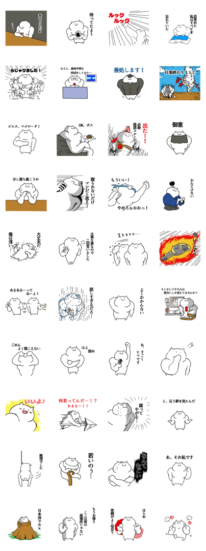 Muscle of cat sticker ver4 Muscle of cat sticker ver4