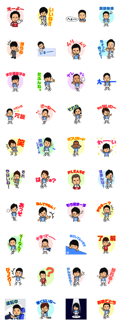 Jubilo IWATA players Sticker The second