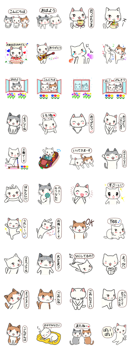 Nekokochan and friends 1