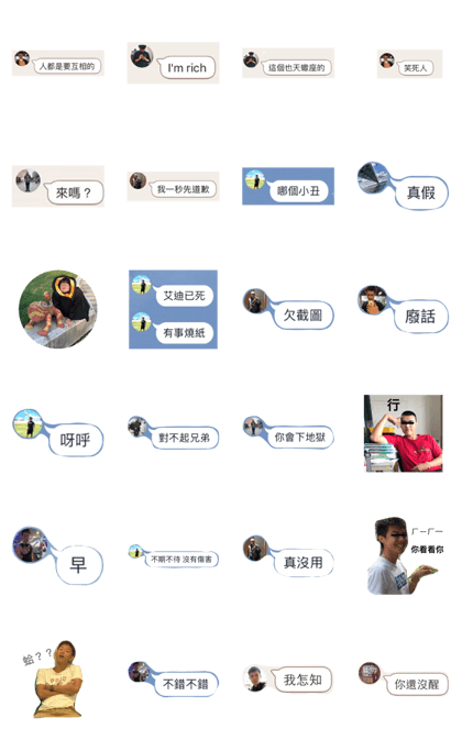 Line 個人原創貼圖 Yjf的名言