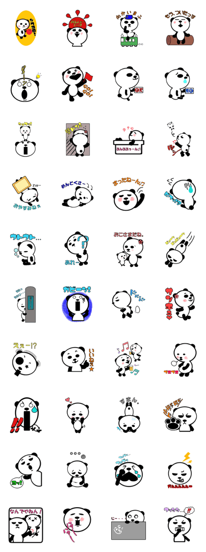 panda like me