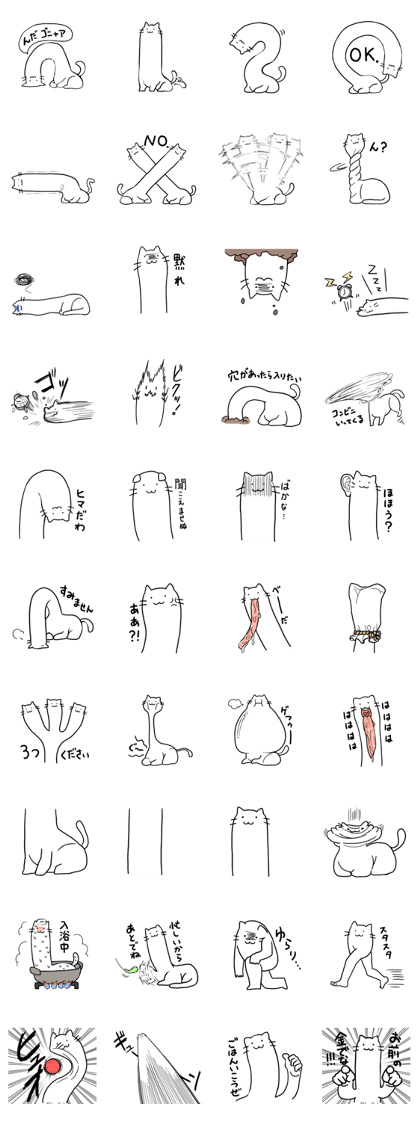 the animal with the long neck the animal with the long neck