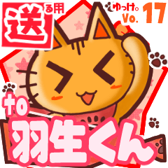 Cute cat's name sticker2 MY240320N20