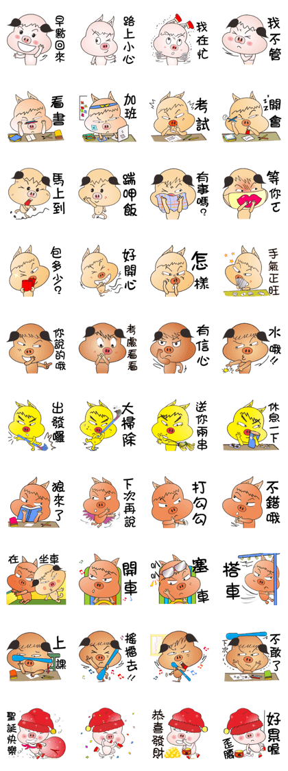 Lucky Pigs' Daily Life (Taiwan) Lucky Pigs' Daily Life (Taiwan)