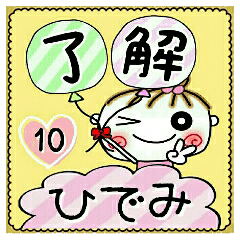 Convenient sticker of [Hidemi]!10