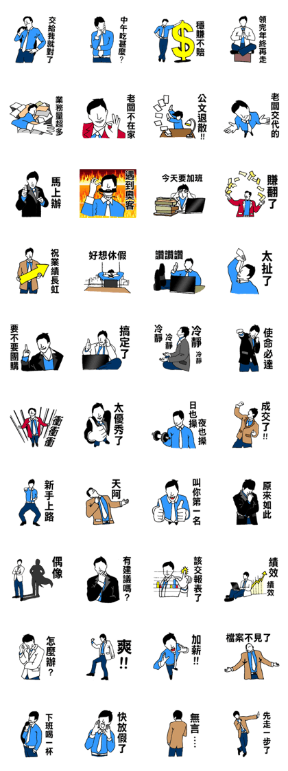 Office Worker(Chinese)