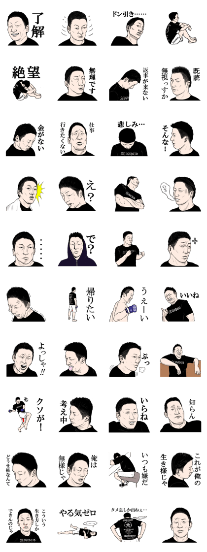 Seigo the Negative fighter