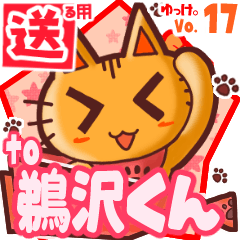 Cute cat's name sticker2 MY240320N22