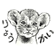 A pretty and wild animal, pencil sketch