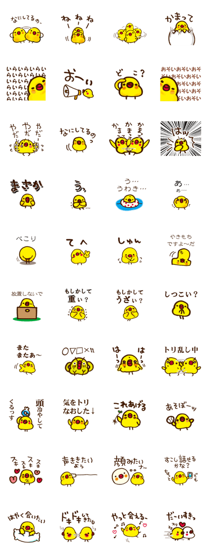 Cute but troubled chick