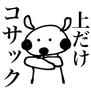 Message from SHIROSAN