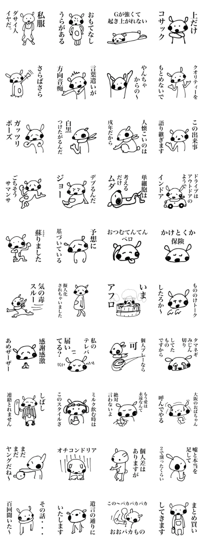 Message from SHIROSAN