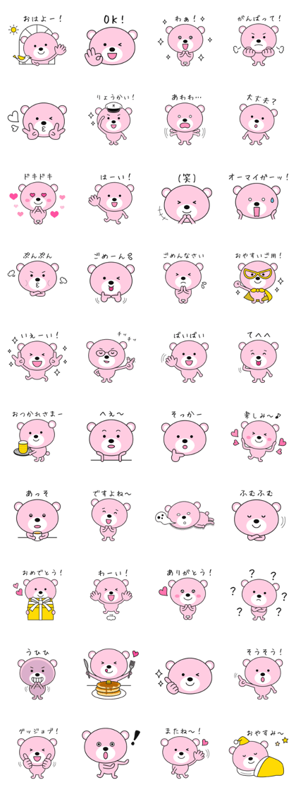 Daily Sticker of Muu the Bear Daily Sticker of Muu the Bear