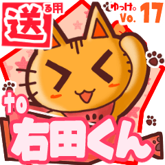 Cute cat's name sticker2 MY240320N08