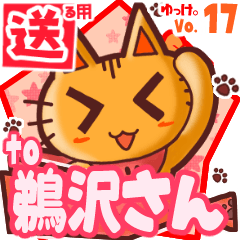 Cute cat's name sticker2 MY240320N23