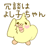 Parakeet at the heart2