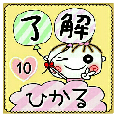 Convenient sticker of [Hikaru]!10