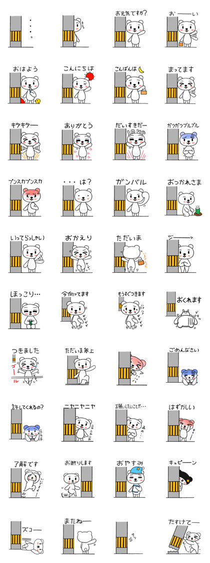 White bear of a telephone pole