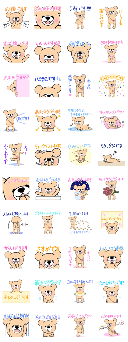 Heartful sweet bear 4