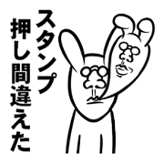 Push the sticker. Rabbit