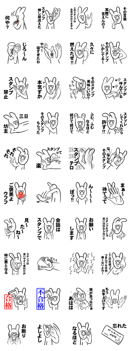 Push the sticker. Rabbit